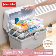 JEKO&JEKO家用藥箱子家庭藥品收納箱兒童小藥箱藥品收納盒醫(yī)藥箱出診箱灰色