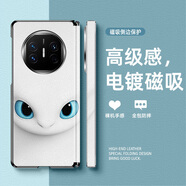 怡楓 適用華為MateX5手機殼典藏版磁吸中軸折疊屏小羊皮女馴龍高手皮套2025新款卡通超火保護套 中軸磁吸經(jīng)典黑-馴龍高手C9 華為mateX5