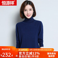 恒源祥羊毛衫女新款秋冬修身套頭半高圓領(lǐng)針織衫打底毛衣女 兩翻領(lǐng) 藏青 L 165
