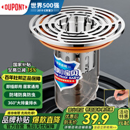 杜邦（DUPONT）防臭地漏芯下水道防臭神器衛(wèi)生間地漏防臭芯下水道除臭防反味神器