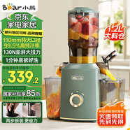 小熊（Bear）榨汁機(jī) 原汁機(jī)渣汁分離 多功能家用全自動(dòng)冷壓炸果汁果蔬機(jī)110mm口徑F02E3【國(guó)家補(bǔ)貼】