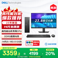 戴爾 國家補貼 25款 成就 臺式電腦主機(14代i5-14400 16G DDR5 512GB)23.8大屏 商用辦公學(xué)習