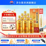 茅臺（MOUTAI）茅臺王子酒 醬香經(jīng)典 老包裝 醬香型白酒 迎賓送禮 喜酒婚宴 53度 500mL 6瓶 整箱裝 經(jīng)典老包裝