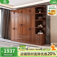 小木窩（XIAOMUWO） 衣柜 胡桃木實(shí)木衣柜臥室家具儲(chǔ)物現(xiàn)代中式大衣柜組合衣櫥經(jīng)濟(jì)型 六門(mén)衣柜 組裝