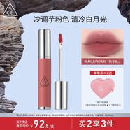 3CE柔霧唇泥MAUVROWN 奶芋色唇釉口紅唇膏唇彩啞光生日禮物送女友