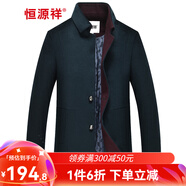 恒源祥100純羊毛呢子大衣男士春秋冬季翻領(lǐng)中年商務(wù)休閑中長款純色外套 H83090 綠色-中長款 XL (180)
