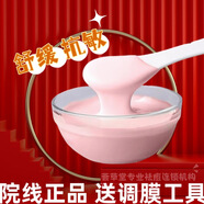 薈草堂薈草堂綠薈凈膚軟膜粉3號粉色500g舒緩修復(fù)敏感補水保濕面膜