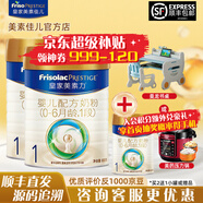 美素佳兒（Friso）皇家美素佳兒1段800克嬰兒配方奶粉（0-6月適用）美素力 原裝進口 1段 800g 2罐 +1罐禮（推薦買3罐