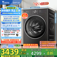 小天鵝（LittleSwan）滾筒洗衣機(jī)全自動(dòng)家用【TG12VE20PRO】12公斤 純平全嵌 水魔方 1.21高洗凈比  智能投放 以舊換新