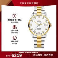 梅花（Titoni）手表男 空霸系列自動(dòng)機械瑞士腕表39mm 間金白盤(pán)83743 SY-582