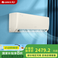 格力（GREE）1.5匹 京桂 新一級能效 變頻冷暖 高溫自清潔 壁掛式空調掛機 KFR-35GW/(35587)FNhAa-B1