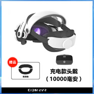 第8感VR（EIGHTH SENSE VR） G3pro頭戴適用Meta Queat3/Quest3S充電磁吸18瓦電池更換 Q3/Q3S充電頭戴18瓦單電池10000毫安加防