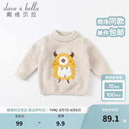 戴維貝拉（DAVE＆BELLA）童裝雪尼爾針織衫男童兒童毛衣女童冬季嬰兒寶寶秋冬女孩男孩冬款 卡其色-N-DBM19608 130 cm（建議身高120-130cm）