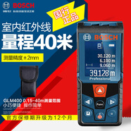 博世（BOSCH） 激光測距儀手持紅外線(xiàn)電子尺測量?jì)x家用量房尺博士測量工具 [彩屏40米]GLM400標配[贈包包]
