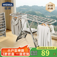 穩(wěn)納晾衣架落地折疊掛衣架晾衣桿曬被架不銹鋼曬衣服架翼型折疊晾衣架