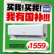 康佳（KONKA）大1.5匹超一級能效省電小風帆 家電國家補貼 60m3/h真新風 AI語音冷暖掛機KFR-35GW/LXF1以舊換新