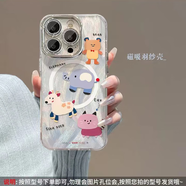 帛爵BOSKJUE好多動(dòng)物磁吸羽紗殼適用蘋果15手機(jī)殼13pro 精孔磁吸羽紗銀色+好多動(dòng)物 iPhone 16 Pro Max