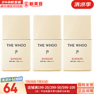 后（WHOO） 洗面奶180ml泡沫潔面乳女男氨基酸潔顏膏深層清潔去角質(zhì)去痘黑頭 后拱辰享防曬霜13ml*3支 39ml