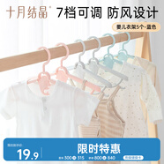十月結(jié)晶嬰兒衣架寶寶家用晾曬衣架小孩兒童可調(diào)節(jié)伸縮衣架5個 藍色