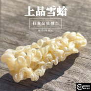 上品6年蛙高品質(zhì)雪蛤線油正品哈蟆油蛤蟆雪哈林蛙油20g禮盒 上品6年20g禮盒