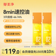 郁美凈爽膚水青少年補水護膚祛痘水乳凈顏控油精萃水150ml*2