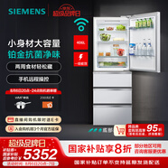 西門(mén)子（SIEMENS）406L多門(mén)變頻冰箱大容量四開(kāi)門(mén)電冰箱 65.5cm寬占地小 百變儲鮮 靈活嵌入 支持國家補貼 白色KG402051VC