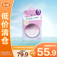 CLUB 素顏晚安粉保濕蜜粉干爽控油定妝粉餅玫瑰香26g【臨期清倉(cāng)】