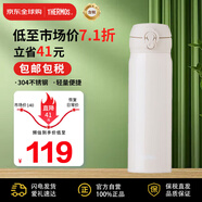 膳魔師（THERMOS）保溫杯便攜不銹鋼車載水杯男女學(xué)生杯JNL-502-NUD 500ML 珍珠白