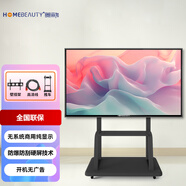 美麗加顯示器?非智能電視?純顯示屏?無網(wǎng)絡(luò)?無藍(lán)牙?防泄密?開機(jī)即用?商用監(jiān)控屏監(jiān)視器 100英寸 商用顯示器/監(jiān)控屏+推車