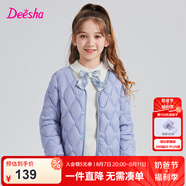 笛莎童裝女童羽絨服2024秋季新款寶寶時尚甜美可愛連帽輕薄短款羽絨服 加勒比藍(lán) 165 cm