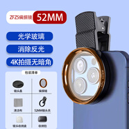 ZFZS手機(jī)專用偏振鏡頭高清偏光消除反光輔助適用蘋果華為拍攝神器 流沙金【超薄偏振鏡】52mm消除反光 畫質(zhì)超清