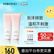 VIDIVICI洗面奶氨基酸玫瑰光彩潔面乳深層清潔控油保濕120ml2支裝