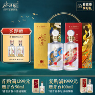 水井坊 井臺(tái)珍藏 龍鳳呈祥 53度 500ml*2瓶 雙瓶裝 濃香型白酒