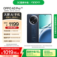 OPPO A3 Pro 8GB+256GB 遠(yuǎn)山藍(lán) 耐用戰(zhàn)神 滿級(jí)防水 超抗摔護(hù)眼屏 5G 老人智能 AI手機(jī)