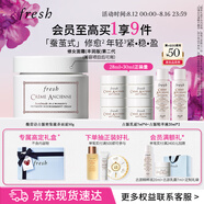 Fresh馥蕾詩(shī)古源密集滋養面霜50g 生日禮物送女友送男友