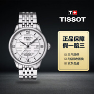 【二手99新】Tissot/天梭男表力洛克系列天梭手表正品全自動(dòng)機(jī)械表瑞士手表男士二手奢侈品腕表回收 力洛克T006.407.11.033.01