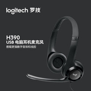 羅技H390 立體聲USB-C（type-C） 接口耳機 帶麥克風(fēng)話(huà)筒 電腦筆記本辦公耳麥 單個(gè)裝