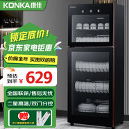 康佳（KONKA）消毒柜家用立式高溫消毒柜商用廚房消毒碗柜大容量雙門碗筷餐具茶杯高溫消毒碗柜 二星級 120L 198型高溫雙室（上2層下3層）