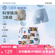 愛(ài)慕兒童內褲抗菌透氣莫代爾高彈兒童內褲3條裝男女童中腰平角褲/三角短褲 男平角-阿奇小礫 3條 100 （24-36斤）