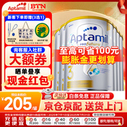 愛他美（Aptamil）澳洲白金版 含DHA段葉黃素嬰幼兒牛奶粉保稅新西蘭原裝進(jìn)口 3段 6罐【沖2500得2600+大額券】