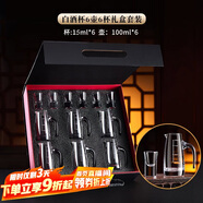 青蘋果白酒杯二兩分酒器6壺6杯禮盒套裝 酒具無鉛水晶玻璃酒杯
