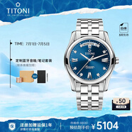 梅花（Titoni）瑞士手表 空中霸王系列自動(dòng)機械鋼帶男士腕表93808-S-259禮物