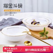 鵬博陶瓷景德鎮家用中式餐具瓷器陶瓷斗笠碗純白色瓷蘸料碗飯碗湯碗面碗 6英寸斗碗-描金