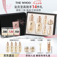 后Whoo天率丹提拉水乳禮盒6件套滋養(yǎng)護(hù)膚品套裝七夕情人節(jié)禮物
