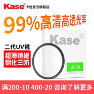卡色（Kase）uv鏡 MCUV鏡 高清高透光無(wú)暗角 佳能索尼富士 小米14 15ultra vivo X200 Ultra 騰龍適馬鏡頭濾鏡 二代超薄鏡框UV鏡 67mm
