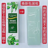 安安金純（A'Gensn）橄欖油美白營(yíng)養保濕乳液138g安安保濕滋潤面部護膚乳液新款 安安金純橄欖油美白營(yíng)養保濕乳液