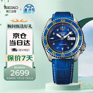 精工（SEIKO）男表 5號(hào)街霸IP限量款自動(dòng)上鏈防水夜光水鬼皮帶手表 SRPF17K1
