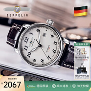 齊博林（Zeppelin）德國手表男簡(jiǎn)約自動(dòng)機械表男表名表小眾復古腕表七夕情人節禮物 7656-5（米盤(pán)棕帶，指針夜光）