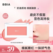 BBIA碧娥腮紅膏(裸妝自然顯白啞光修容胭脂女學(xué)七夕禮物女)02桃色 35g