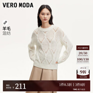 VEROMODA毛衣女2024秋季女裝新款菱格鏤空鉤織寬松落肩毛衣可愛毛絨 本白色 160/80A/S